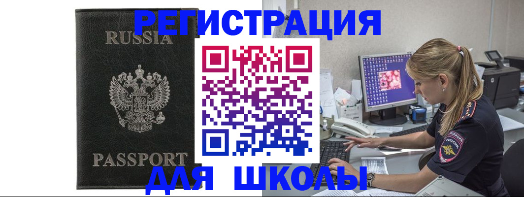 где прописаться в Ногинске