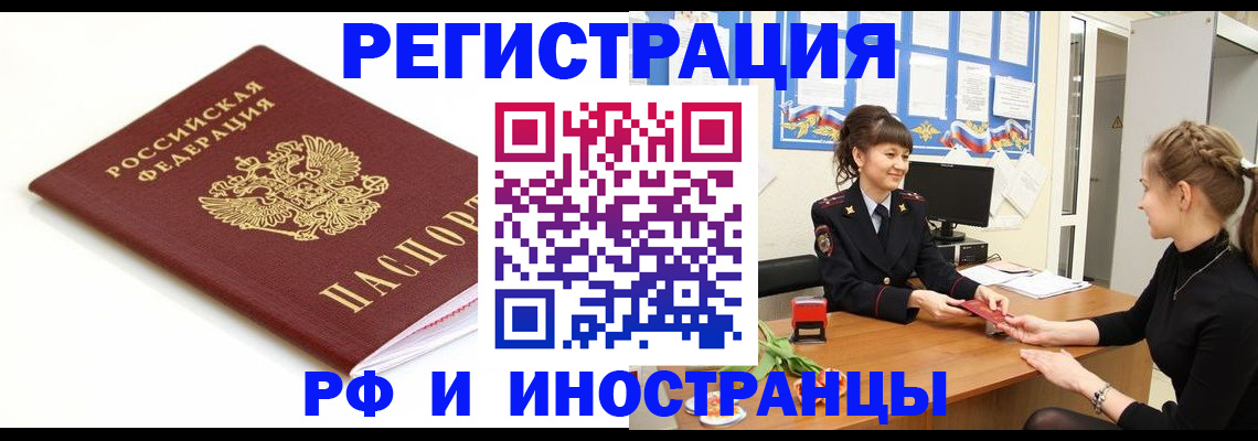 прописка ребенка в Ногинске